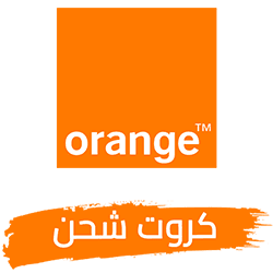 كروت شحن اورنج