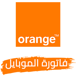 فاتورة الموبايل اورنج
