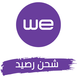 شحن رصيد WE