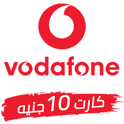 كارت شحن فودافون 10 جنيه