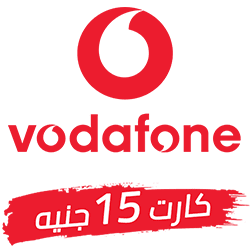 كارت شحن فودافون - 15 جنيه