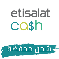 شحن محفظة اتصالات كاش