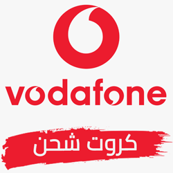 كروت شحن فودافون