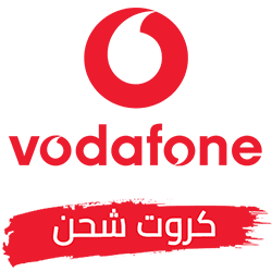 كروت شحن فودافون